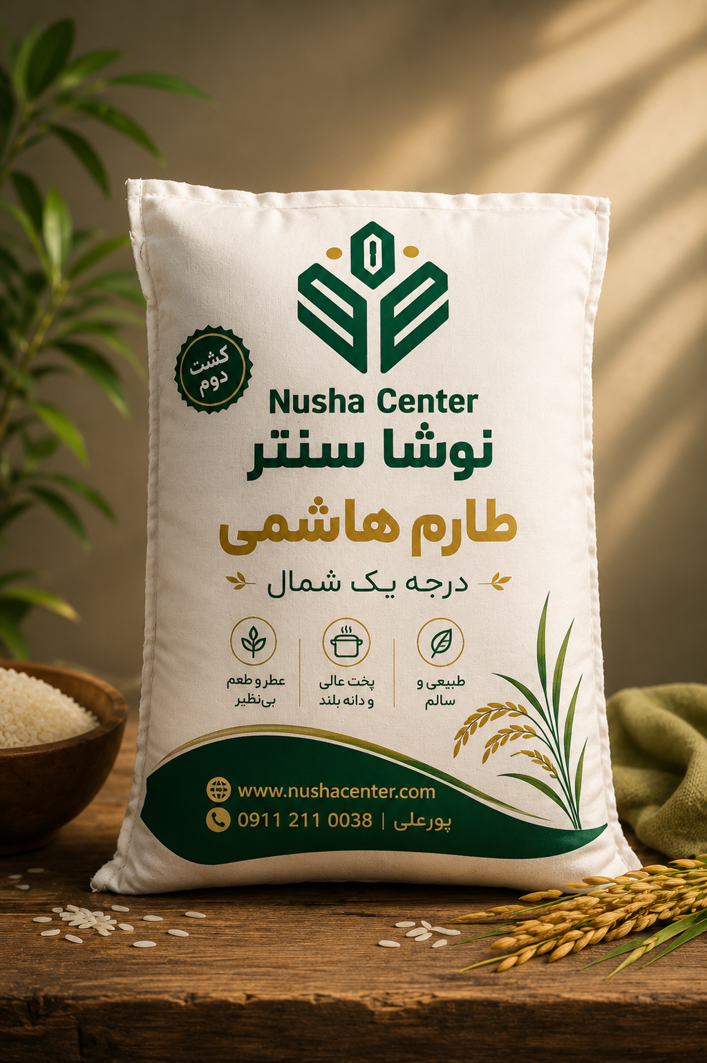 برنج طارم هاشمی 5 کیلوگرم